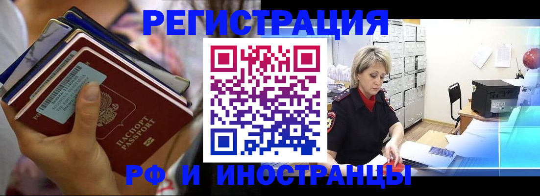 временная регистрация в квартире в Арзамасе