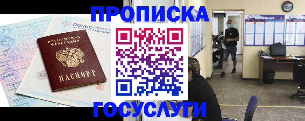 миграционный учет в Арзамасе