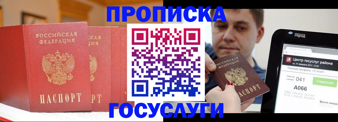 прописка паспорт в Арзамасе