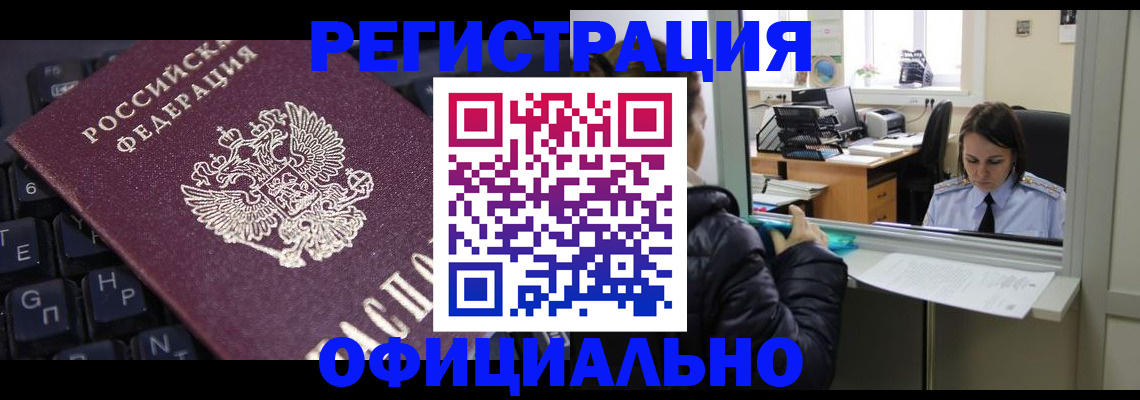 временная регистрация в квартире в Арзамасе