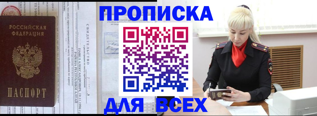 прописка ребенка в Арзамасе