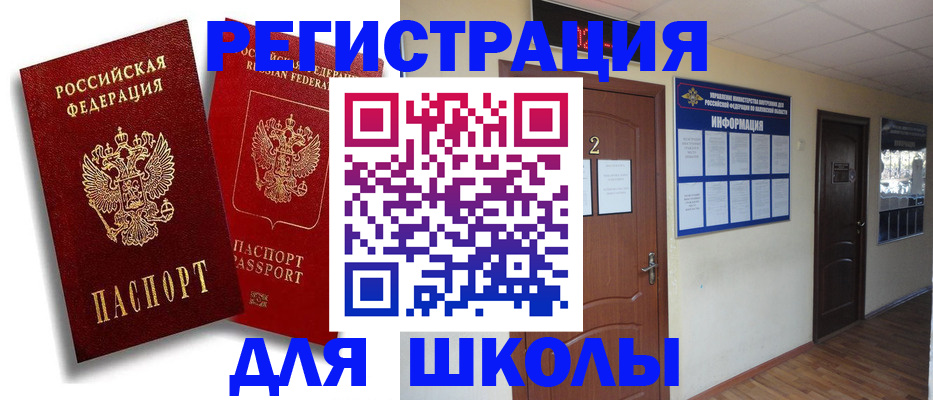прописка для военкомата в Арзамасе