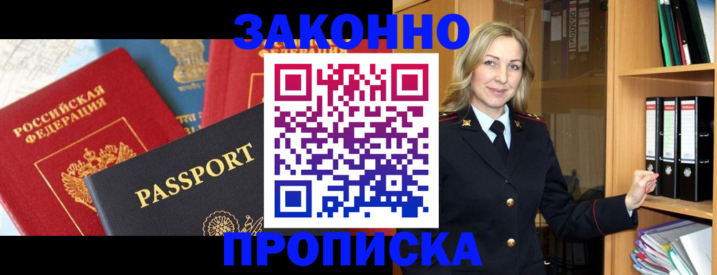миграционный учет в Арзамасе