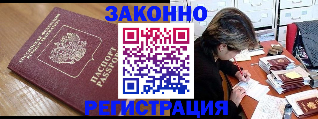 временная регистрация адрес в Арзамасе