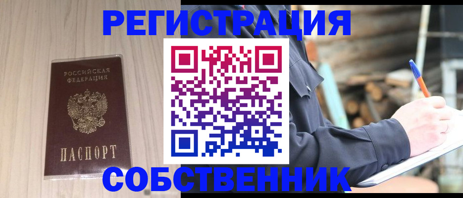 временная регистрация в Арзамасе