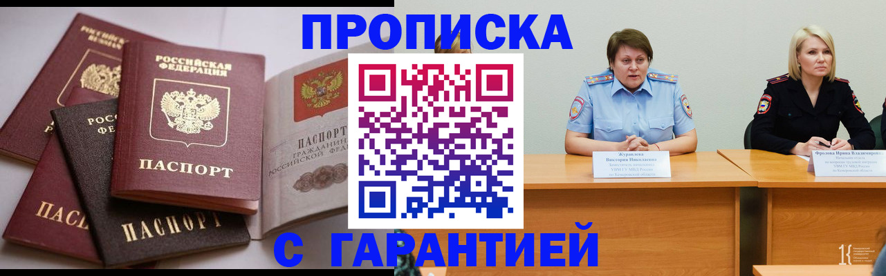 прописка регистрация в Арзамасе