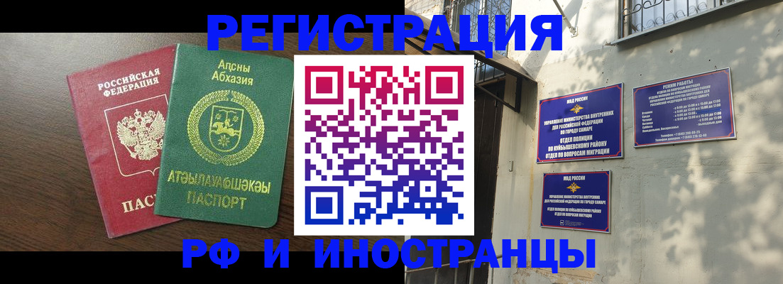 миграционный учет в Арзамасе